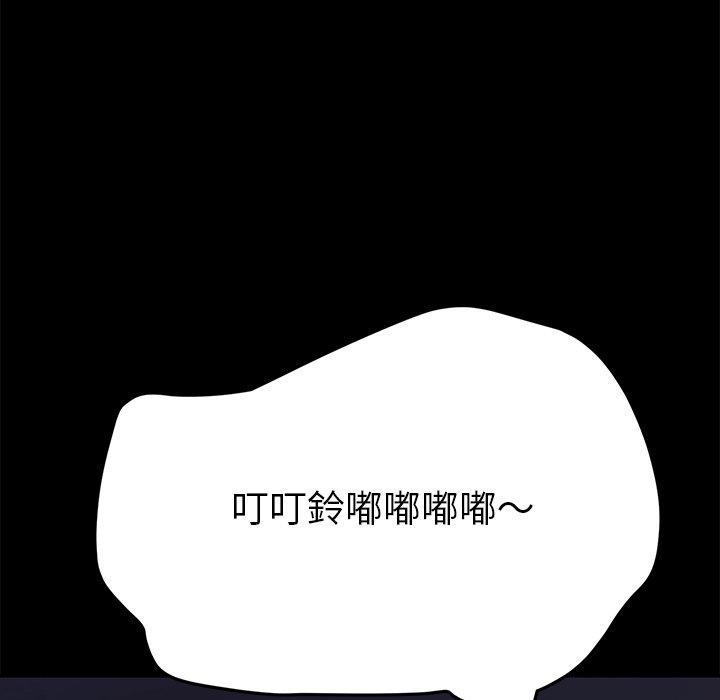 危機四伏的家庭生活 第 47 話 第159页