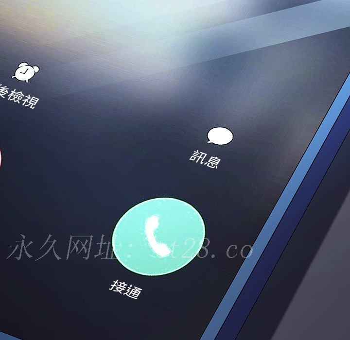 危機四伏的家庭生活 第 47 話 第161页