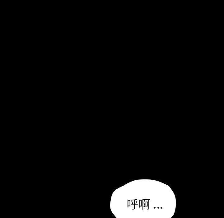 危機四伏的家庭生活 第 47 話 第23页