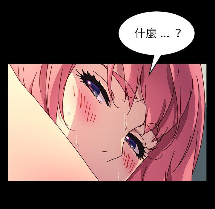 危機四伏的家庭生活 第 47 話 第39页