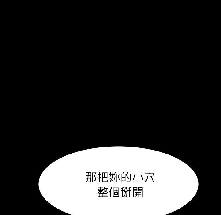 危機四伏的家庭生活 第 47 話 第44页