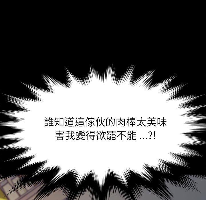 危機四伏的家庭生活 第 47 話 第49页