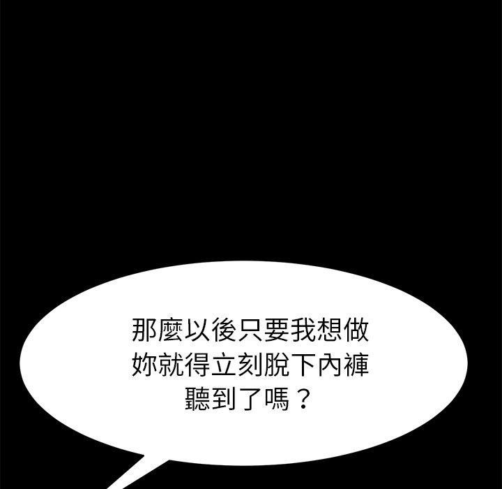 危機四伏的家庭生活 第 47 話 第53页