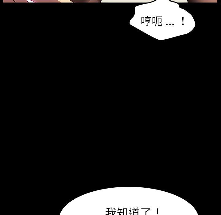 危機四伏的家庭生活 第 47 話 第59页