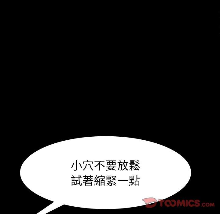 危機四伏的家庭生活 第 47 話 第63页