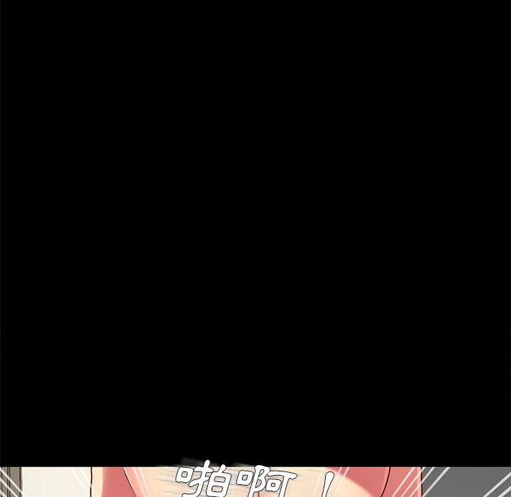 危機四伏的家庭生活 第 47 話 第61页