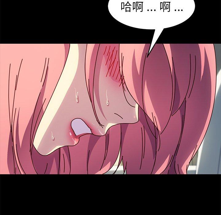危機四伏的家庭生活 第 47 話 第70页