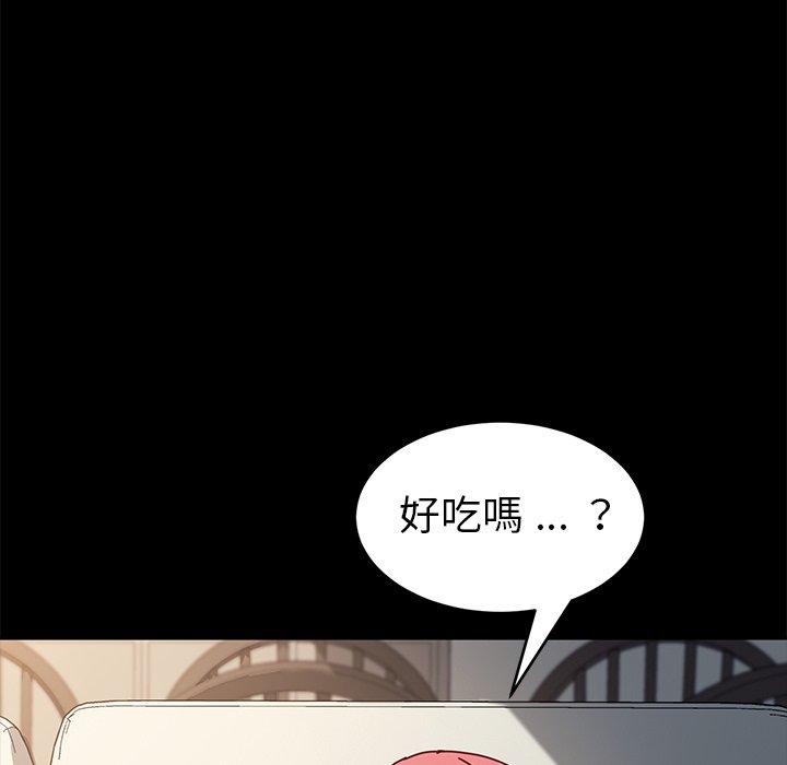 危機四伏的家庭生活 第 47 話 第71页