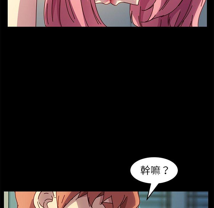 危機四伏的家庭生活 第 47 話 第80页