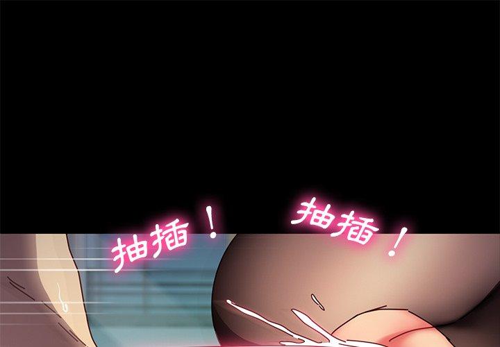 危機四伏的家庭生活 第 47 話 第1页