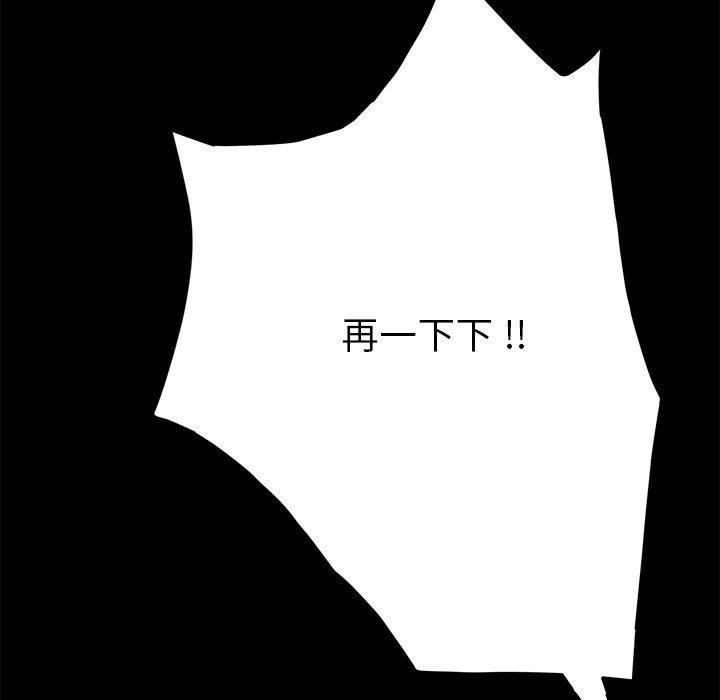 危機四伏的家庭生活 第 47 話 第6页