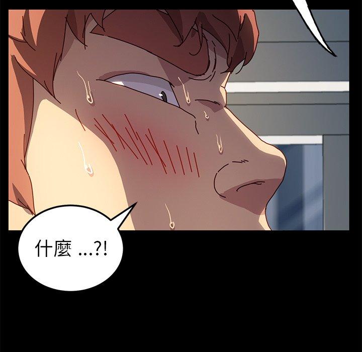 危機四伏的家庭生活 第 47 話 第7页