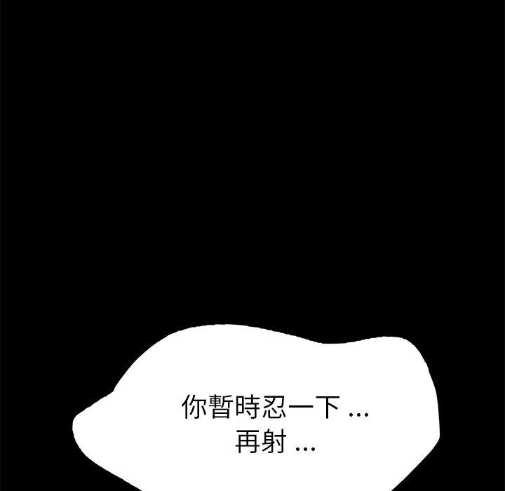 危機四伏的家庭生活 第 47 話 第8页
