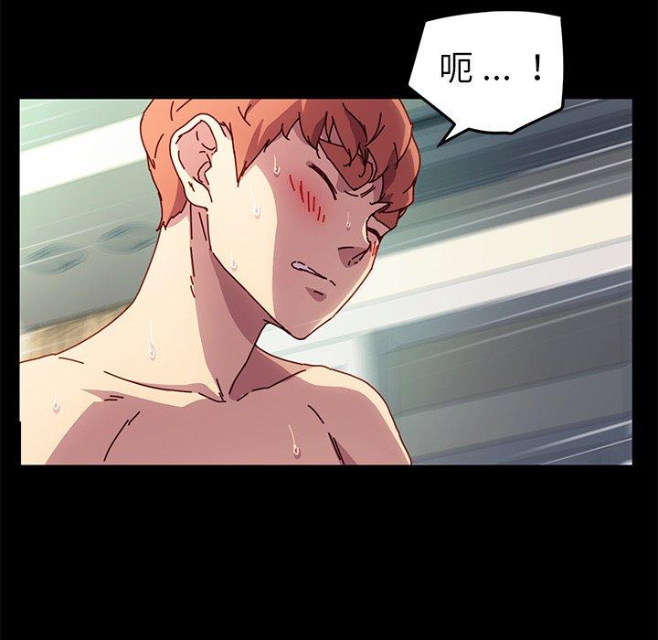 危機四伏的家庭生活 第 47 話 第16页