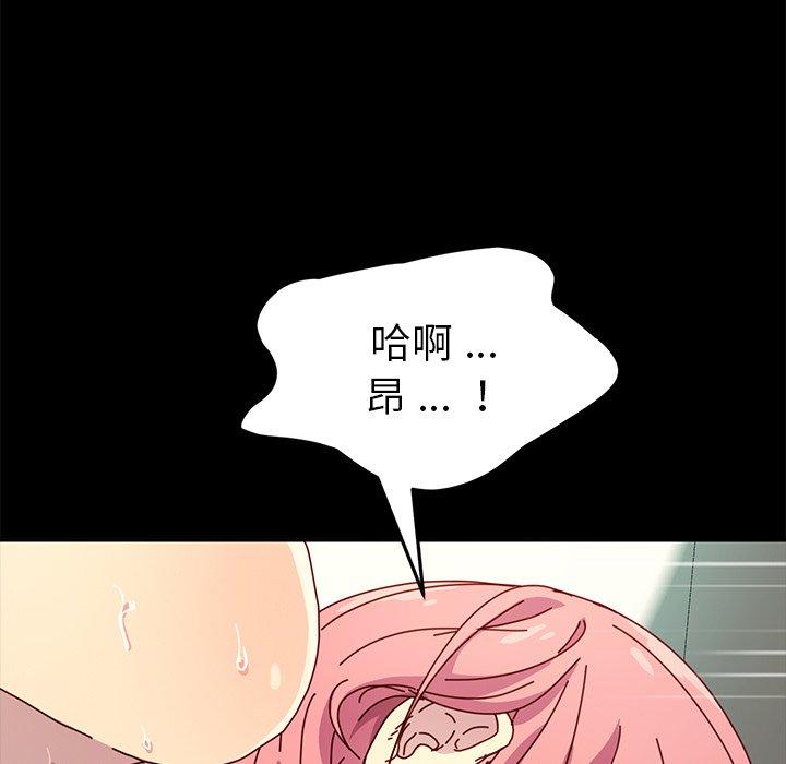 危機四伏的家庭生活 第 47 話 第19页