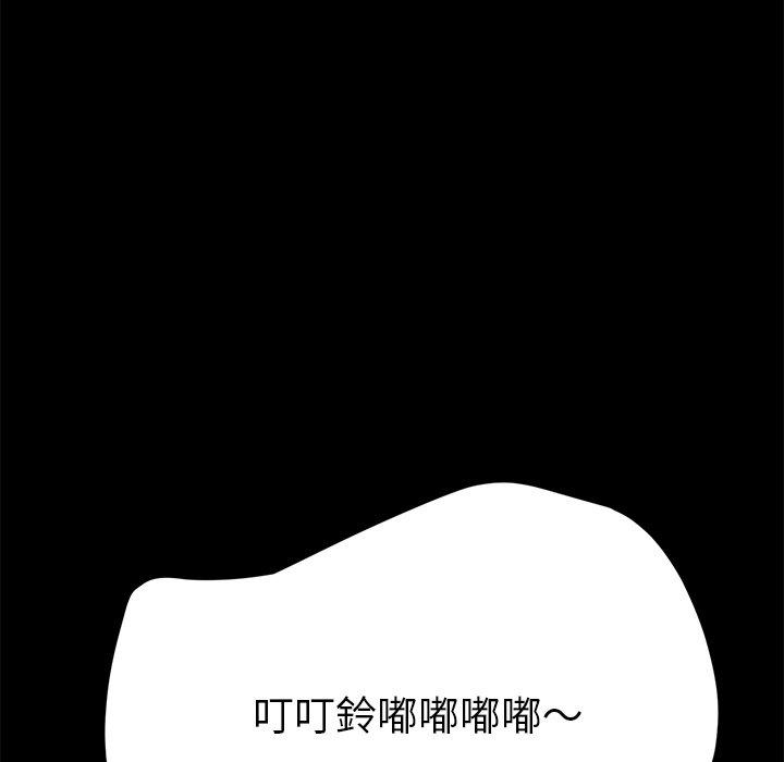 危機四伏的家庭生活 第 48 話 第7页