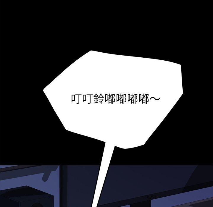 危機四伏的家庭生活 第 48 話 第5页