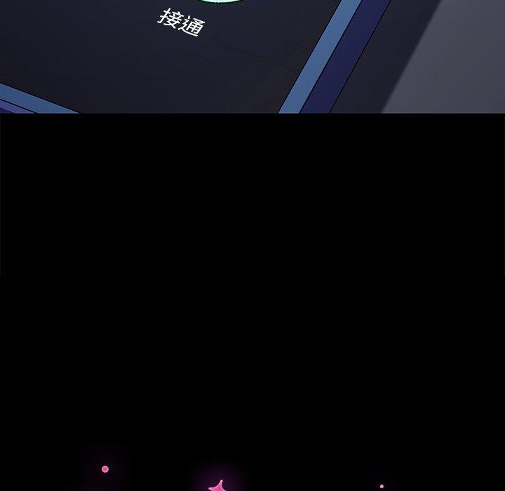 危機四伏的家庭生活 第 48 話 第10页