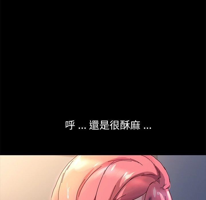 危機四伏的家庭生活 第 48 話 第15页