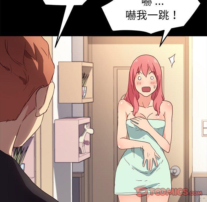 危機四伏的家庭生活 第 48 話 第18页