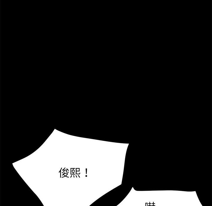 危機四伏的家庭生活 第 48 話 第17页