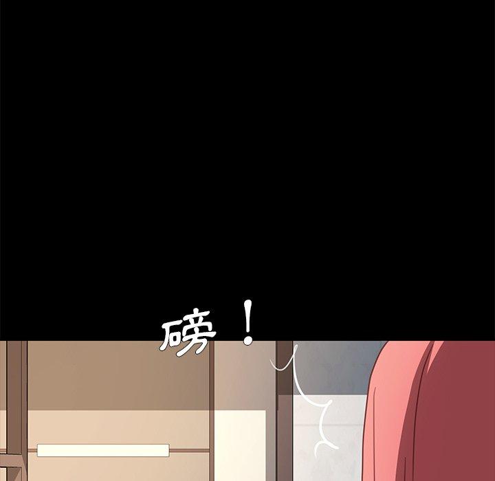 危機四伏的家庭生活 第 48 話 第22页