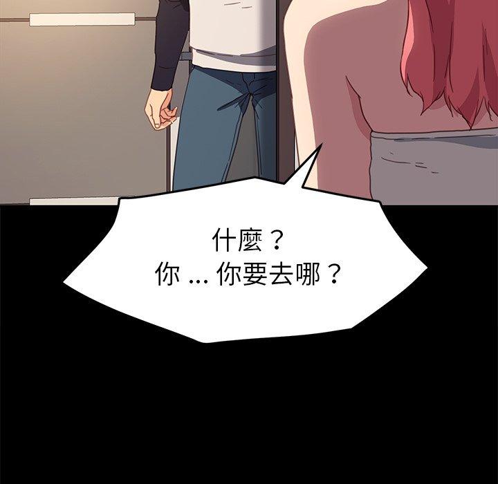 危機四伏的家庭生活 第 48 話 第21页