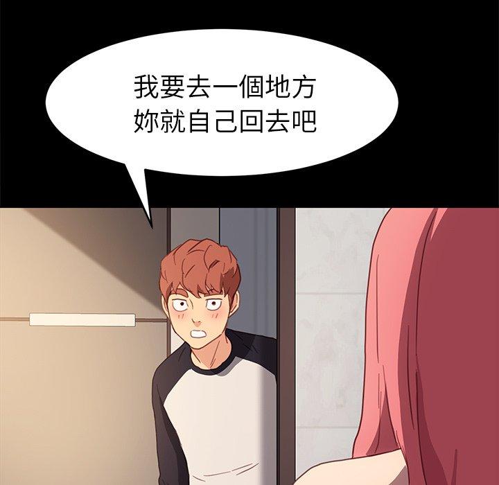 危機四伏的家庭生活 第 48 話 第20页