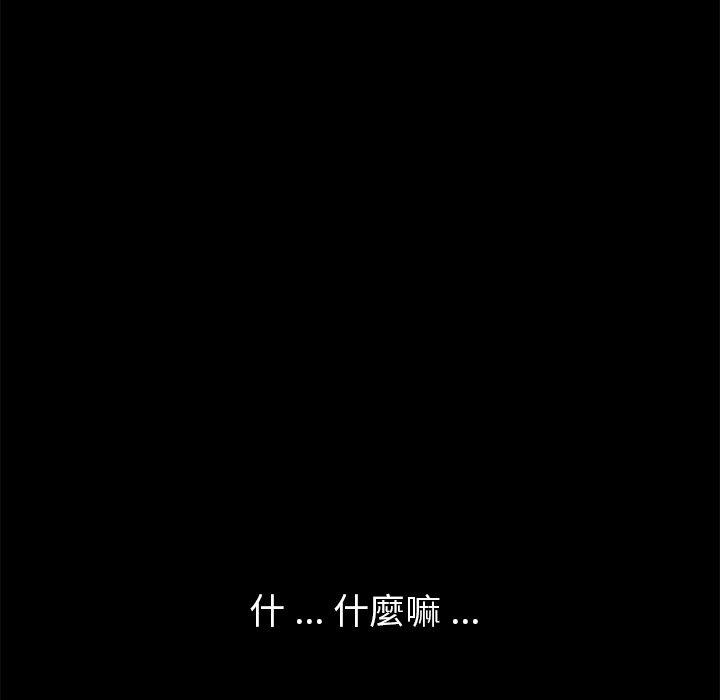 危機四伏的家庭生活 第 48 話 第24页