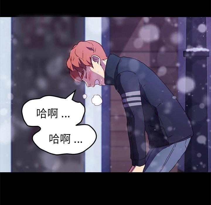 危機四伏的家庭生活 第 48 話 第30页