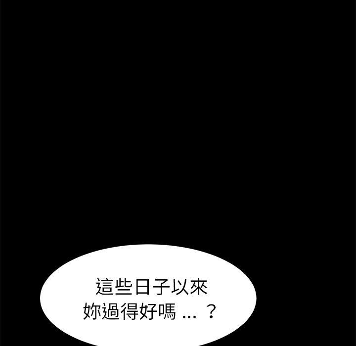 危機四伏的家庭生活 第 48 話 第35页