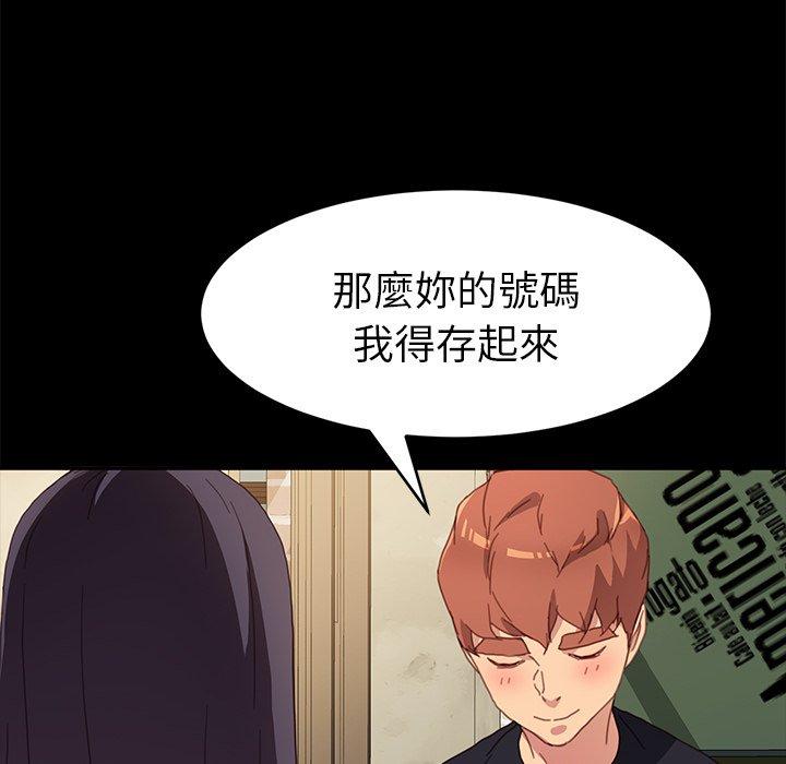危機四伏的家庭生活 第 48 話 第46页