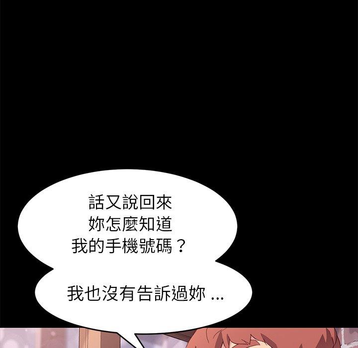 危機四伏的家庭生活 第 48 話 第42页