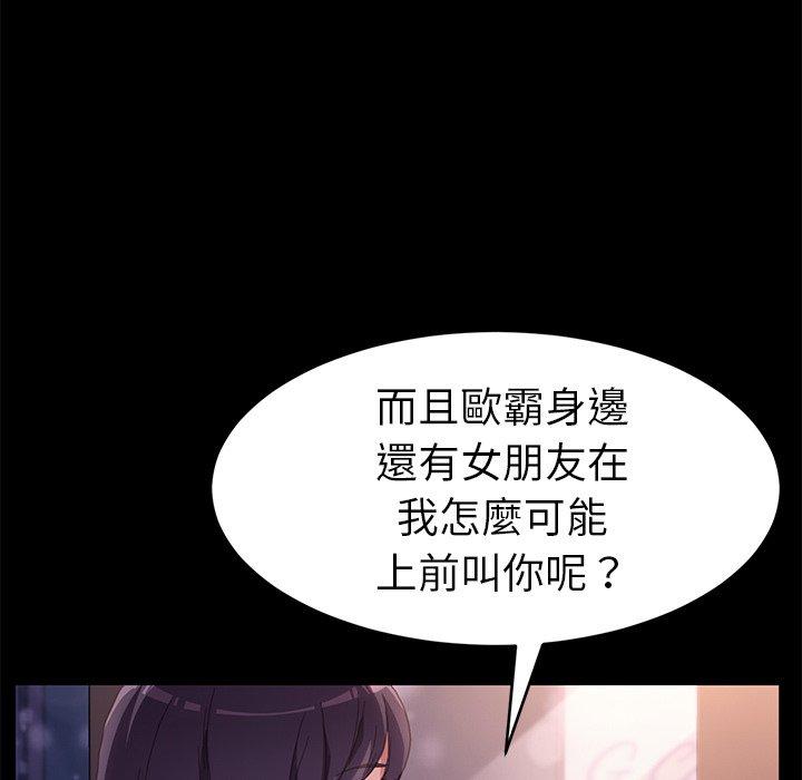 危機四伏的家庭生活 第 48 話 第53页