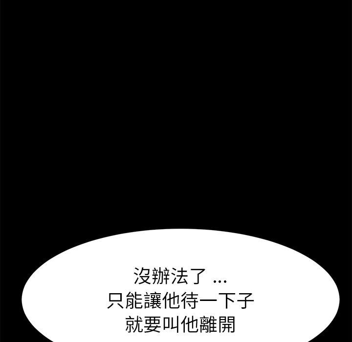 危機四伏的家庭生活 第 48 話 第130页