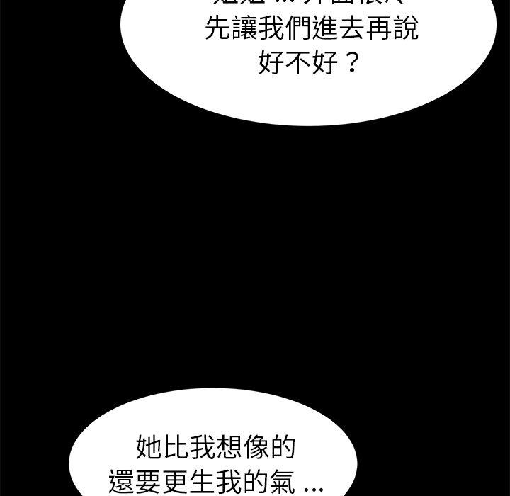 危機四伏的家庭生活 第 48 話 第128页