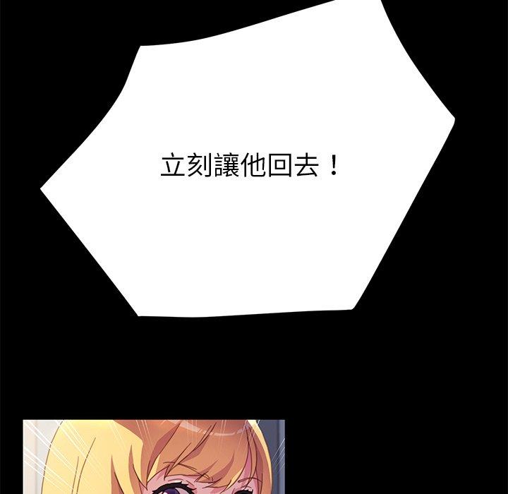 危機四伏的家庭生活 第 48 話 第133页