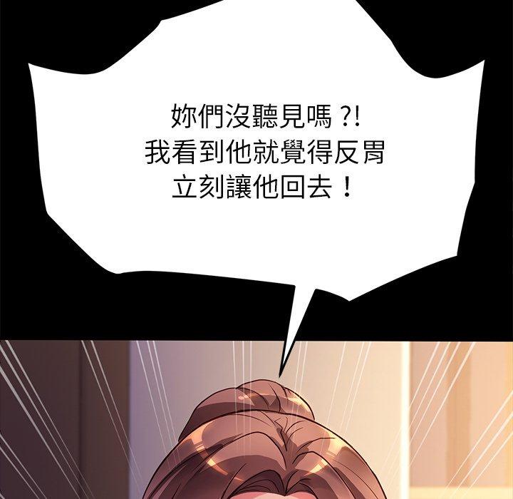 危機四伏的家庭生活 第 48 話 第136页