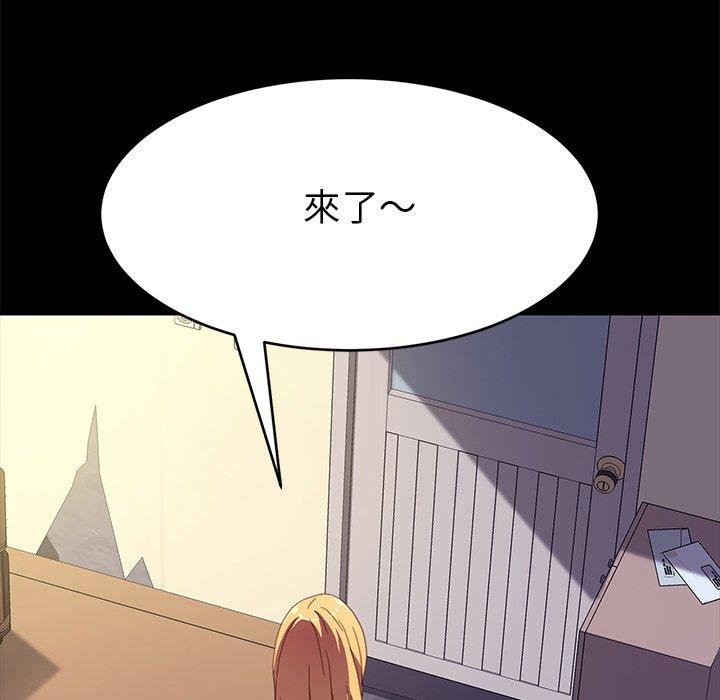 危機四伏的家庭生活 第 48 話 第109页