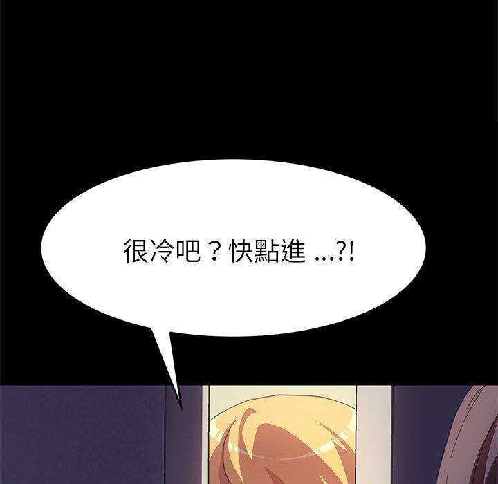 危機四伏的家庭生活 第 48 話 第111页