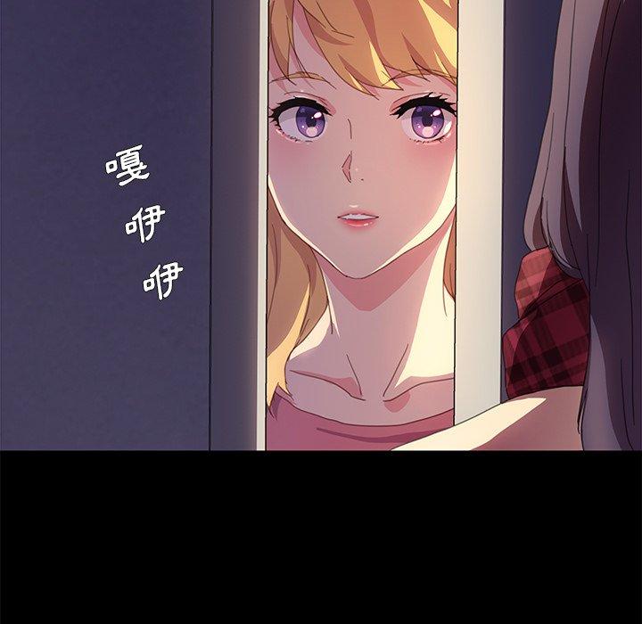 危機四伏的家庭生活 第 48 話 第112页
