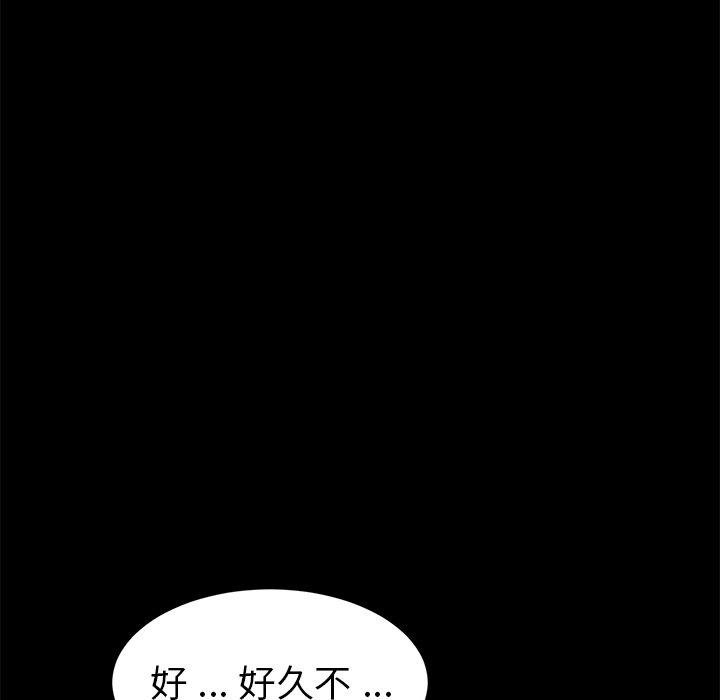 危機四伏的家庭生活 第 48 話 第118页