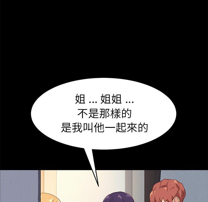 危機四伏的家庭生活 第 48 話 第124页