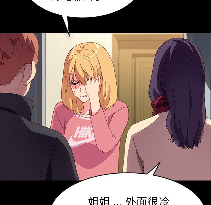 危機四伏的家庭生活 第 48 話 第127页