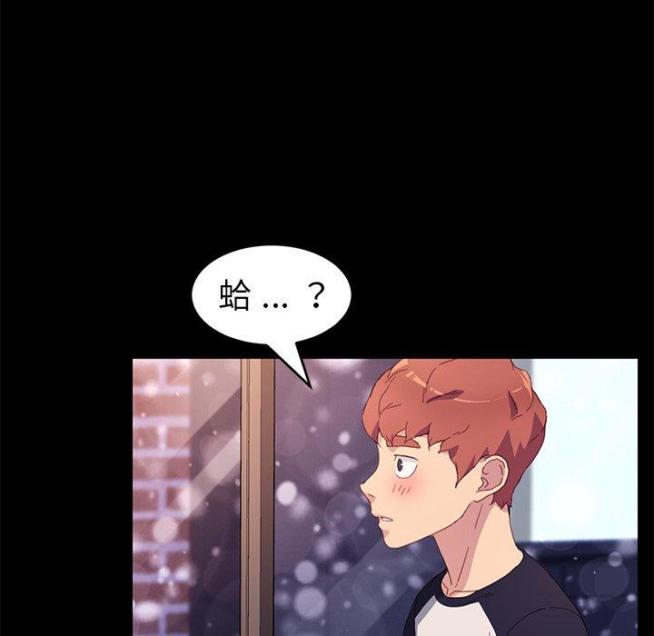 危機四伏的家庭生活 第 48 話 第59页