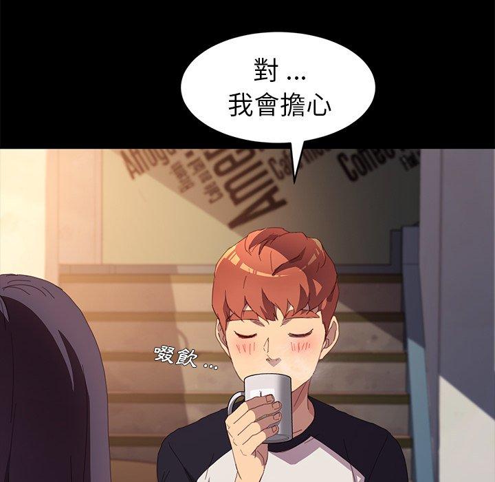 危機四伏的家庭生活 第 48 話 第62页
