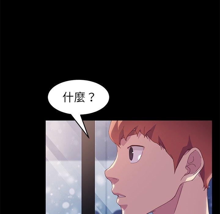 危機四伏的家庭生活 第 48 話 第68页