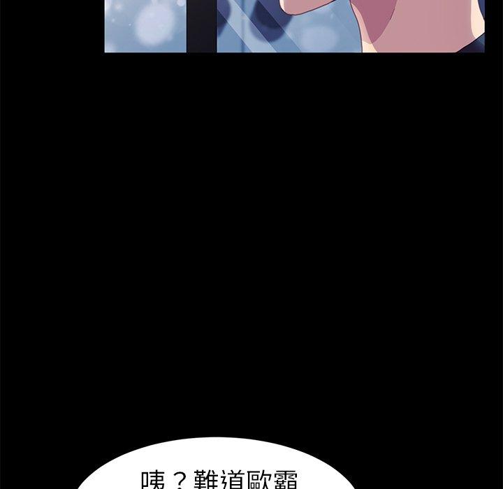 危機四伏的家庭生活 第 48 話 第69页