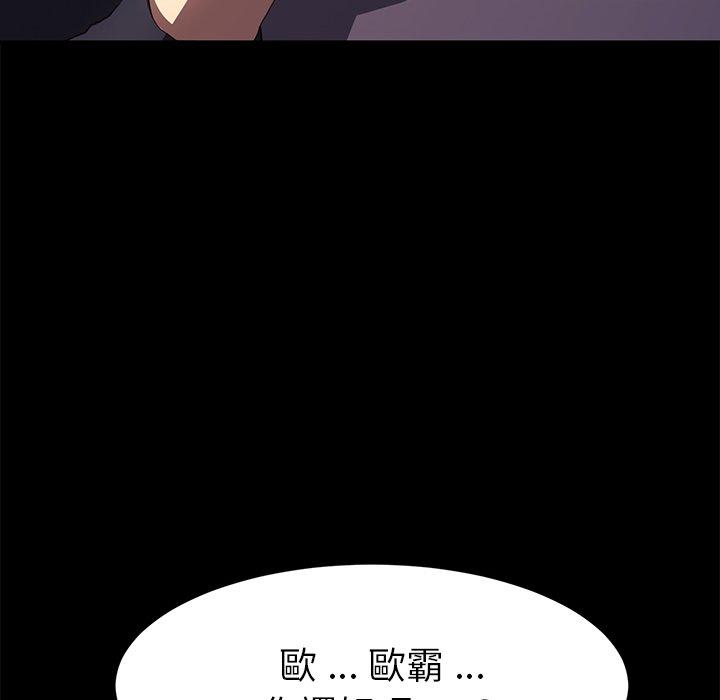 危機四伏的家庭生活 第 48 話 第75页
