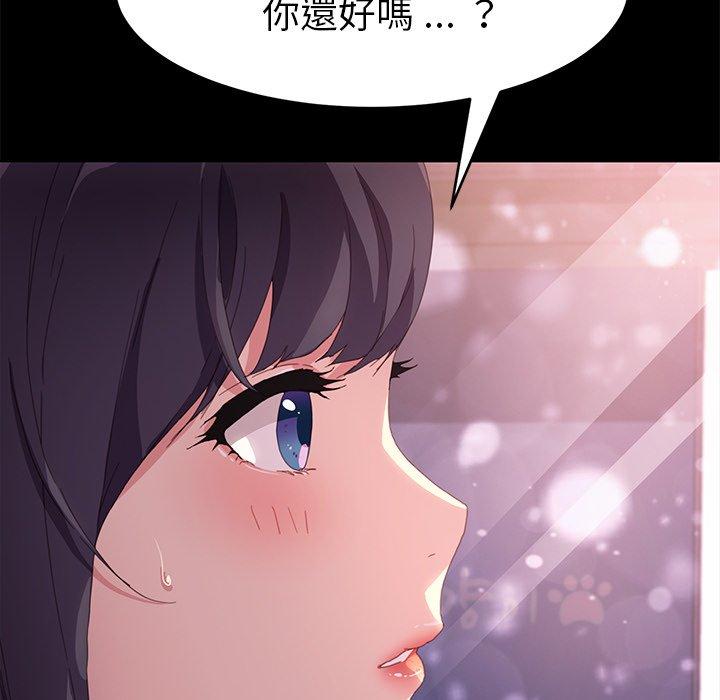 危機四伏的家庭生活 第 48 話 第76页